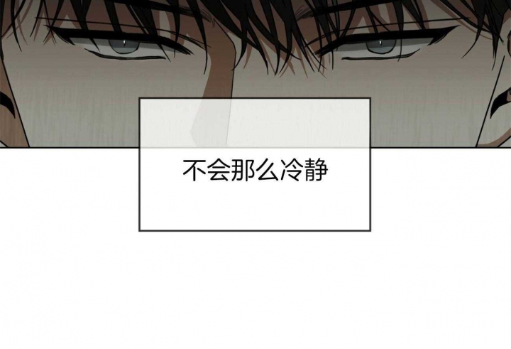 《犯规》漫画最新章节第30话免费下拉式在线观看章节第【42】张图片