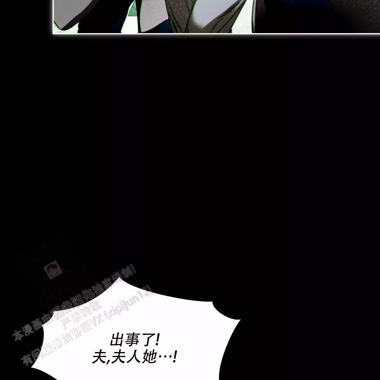 《犯规》漫画最新章节第102话免费下拉式在线观看章节第【39】张图片