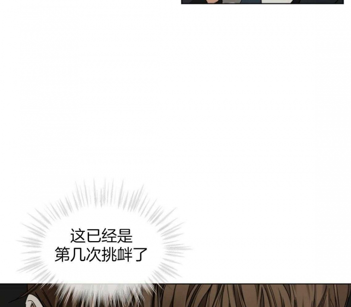 《犯规》漫画最新章节第38话免费下拉式在线观看章节第【35】张图片