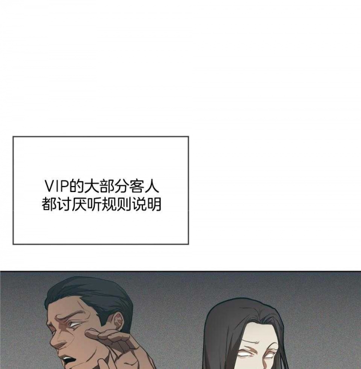 《犯规》漫画最新章节第59话免费下拉式在线观看章节第【14】张图片