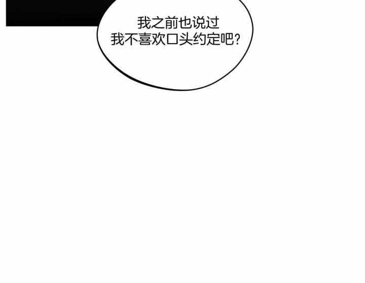 《犯规》漫画最新章节第42话免费下拉式在线观看章节第【9】张图片