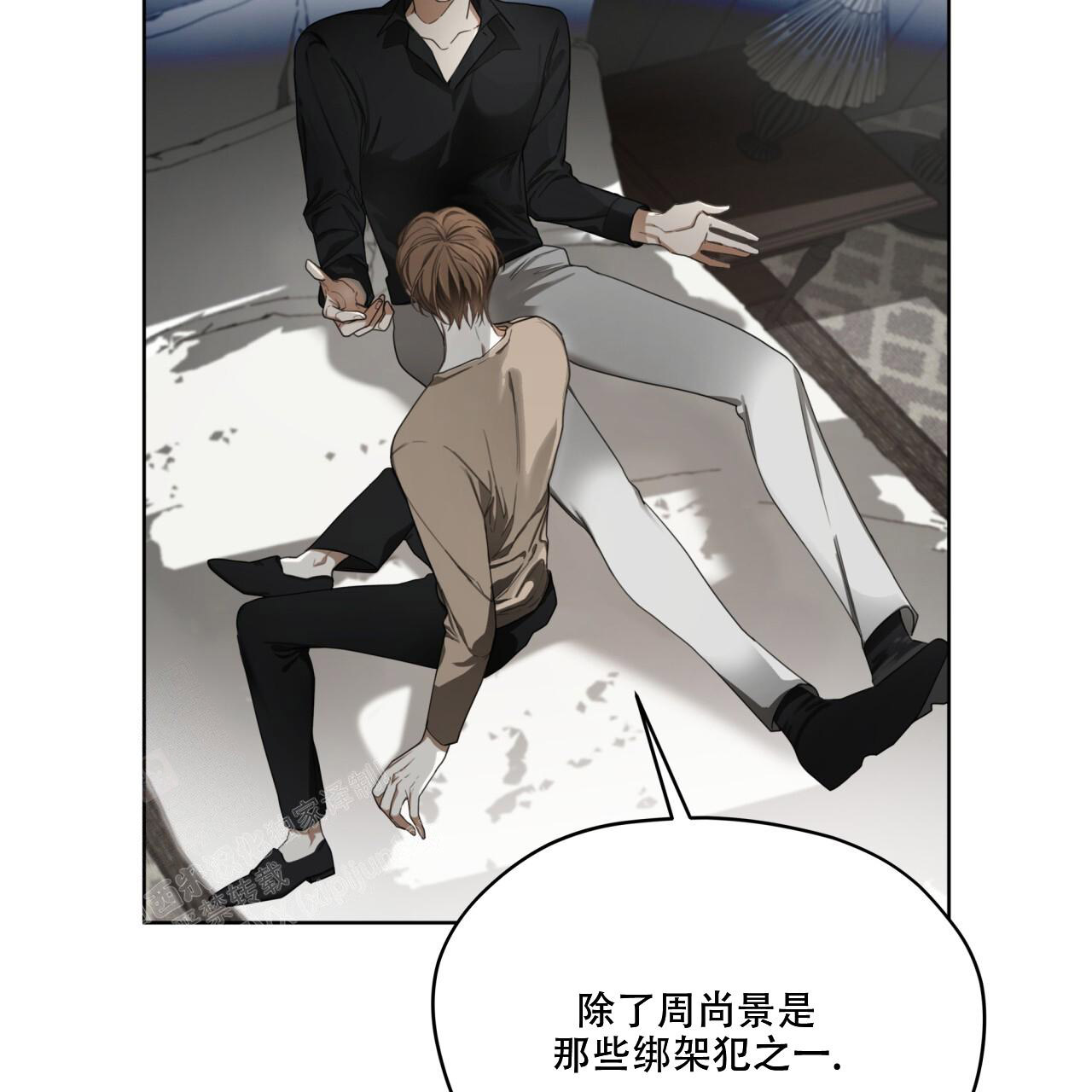 《犯规》漫画最新章节第91话免费下拉式在线观看章节第【43】张图片