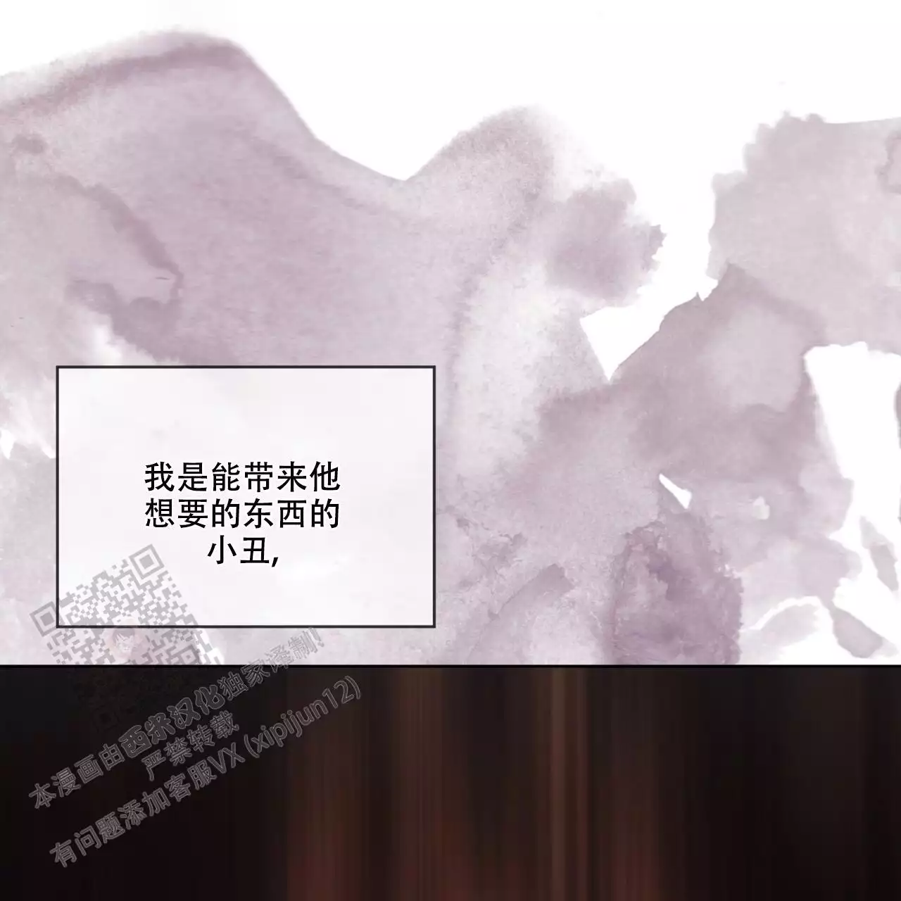 《犯规》漫画最新章节第99话免费下拉式在线观看章节第【11】张图片