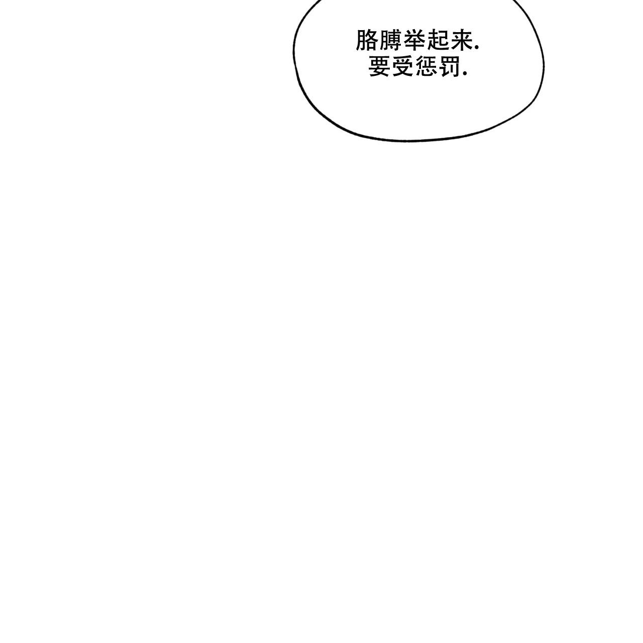 《犯规》漫画最新章节第83话免费下拉式在线观看章节第【30】张图片