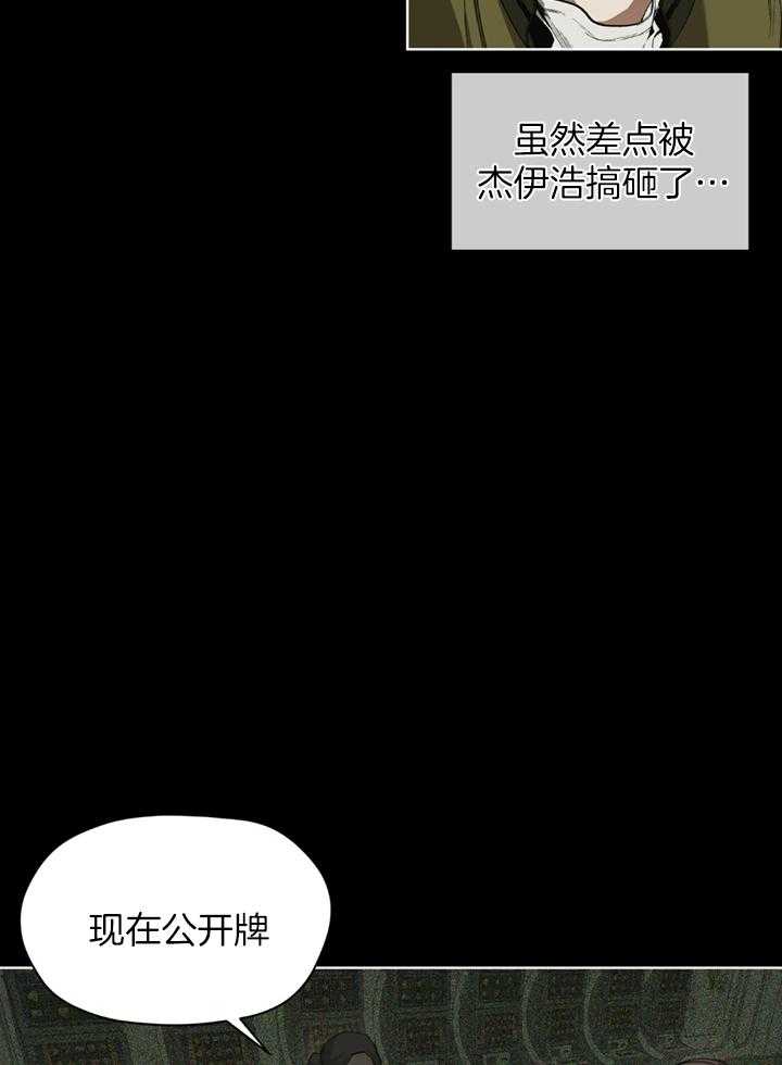 《犯规》漫画最新章节第65话免费下拉式在线观看章节第【23】张图片