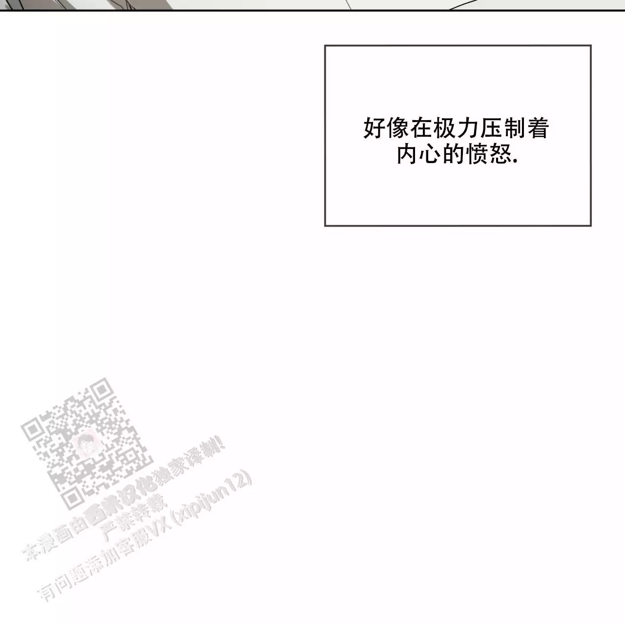 《犯规》漫画最新章节第105话免费下拉式在线观看章节第【39】张图片