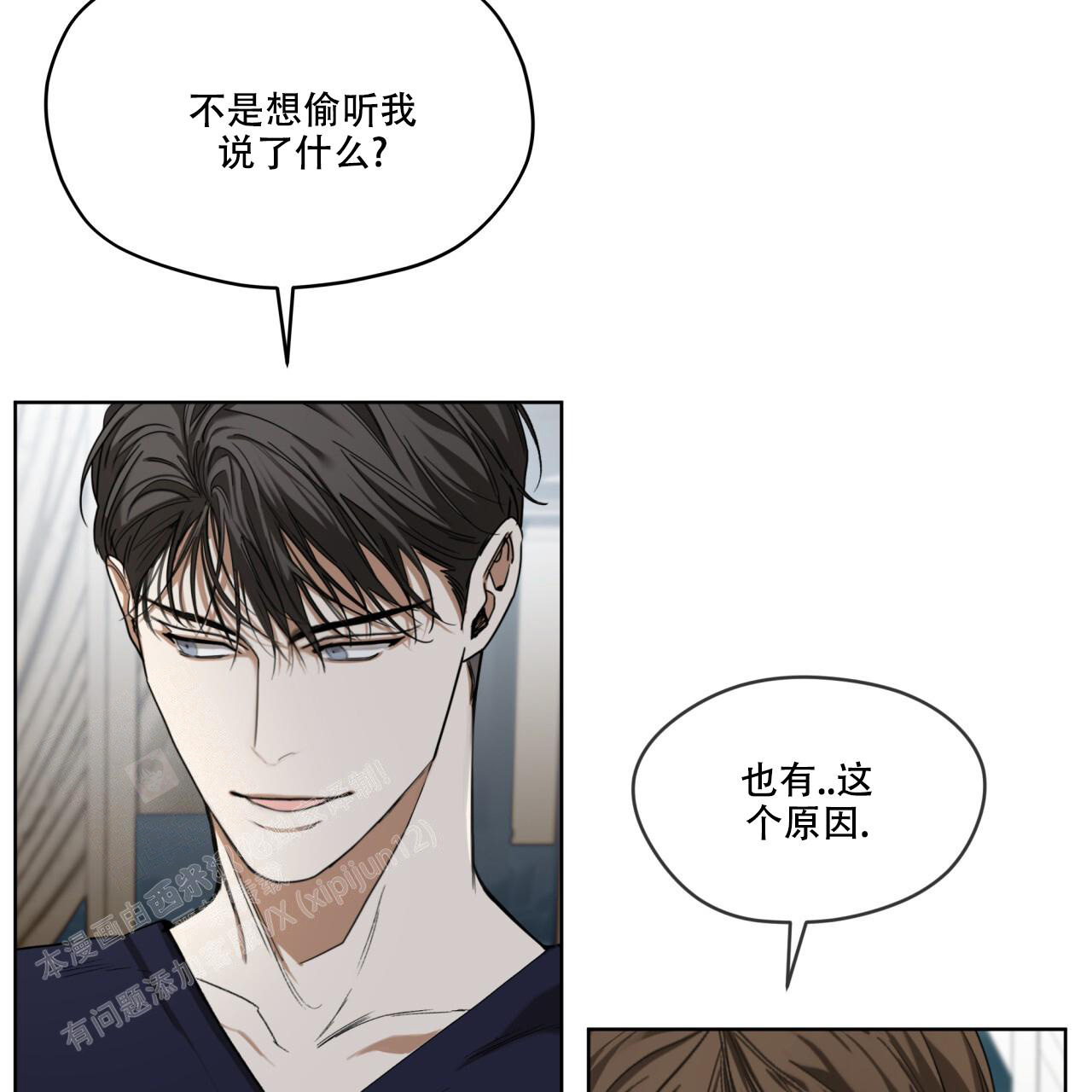 《犯规》漫画最新章节第79话免费下拉式在线观看章节第【3】张图片