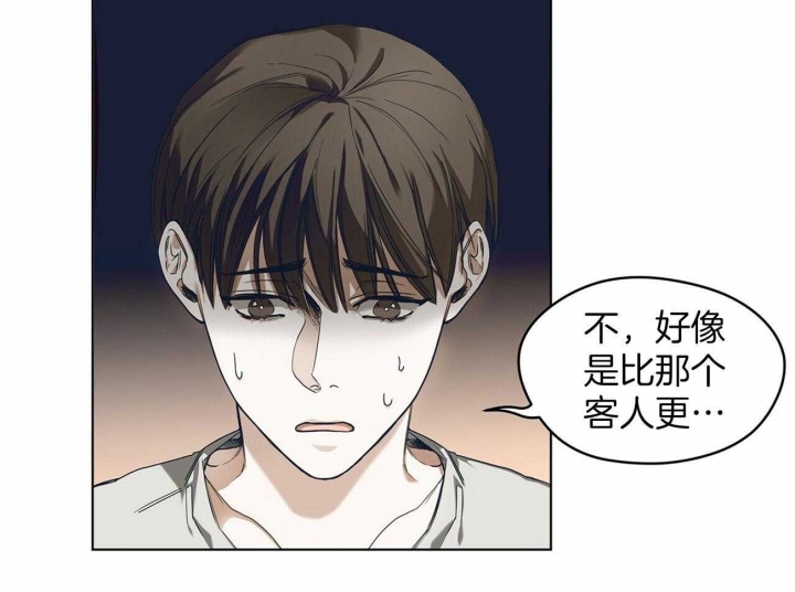 《犯规》漫画最新章节第22话免费下拉式在线观看章节第【39】张图片