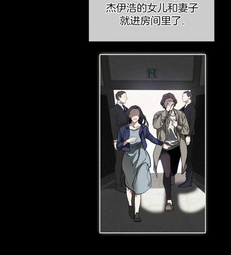 《犯规》漫画最新章节第69话免费下拉式在线观看章节第【21】张图片