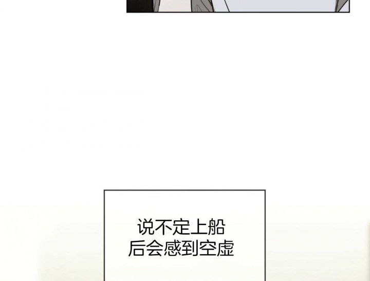 《犯规》漫画最新章节第41话免费下拉式在线观看章节第【17】张图片