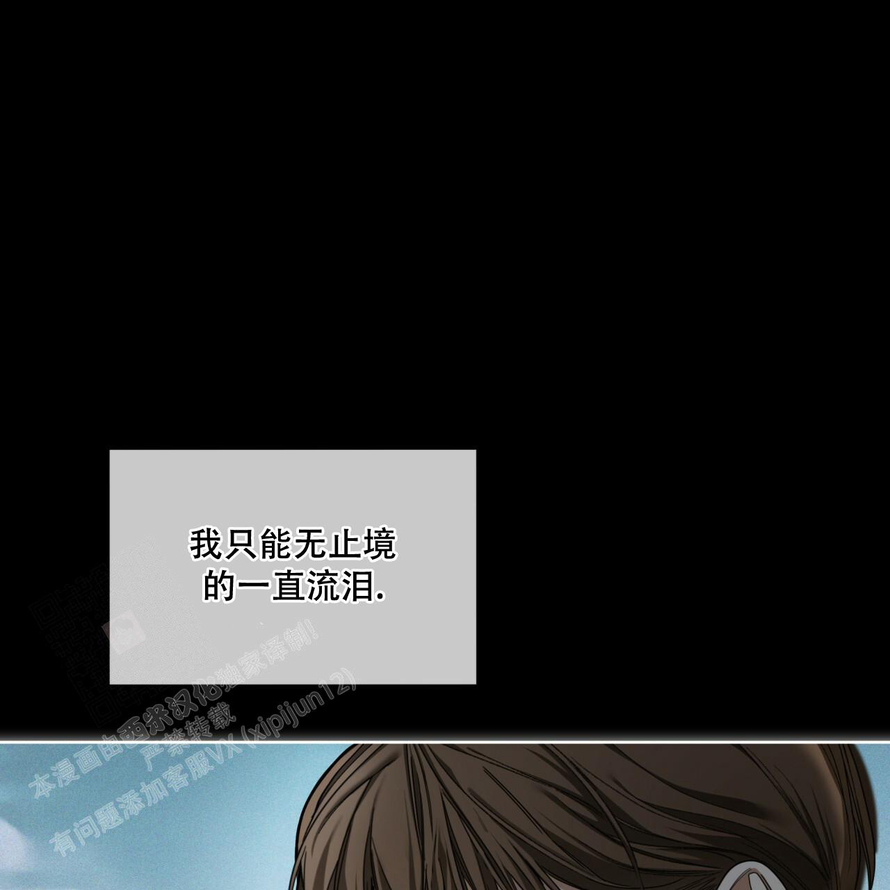 《犯规》漫画最新章节第76话免费下拉式在线观看章节第【53】张图片
