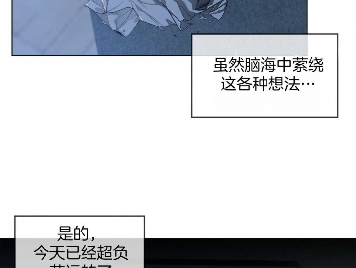 《犯规》漫画最新章节第31话免费下拉式在线观看章节第【36】张图片