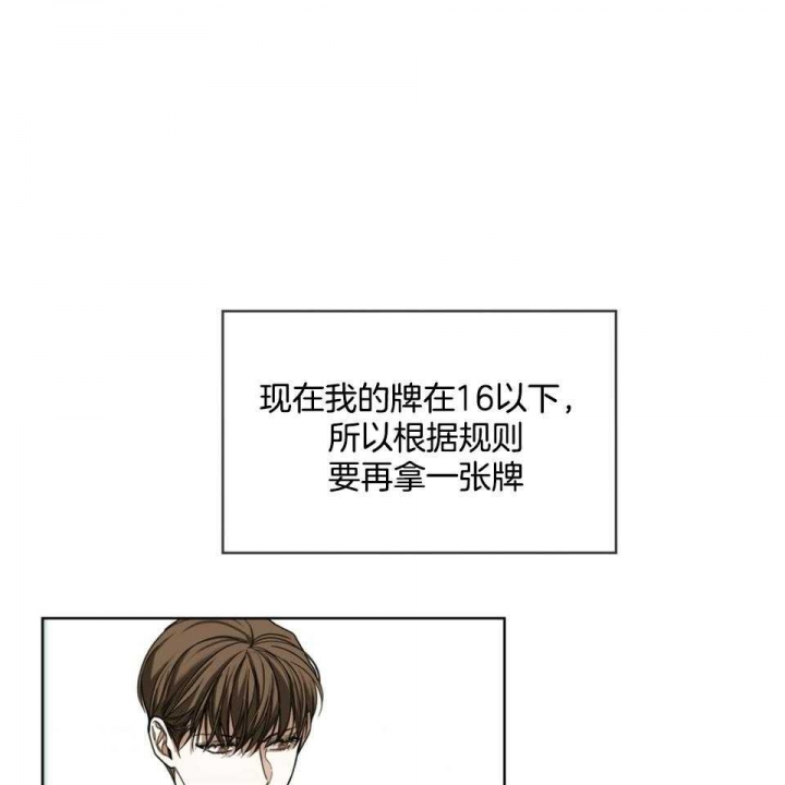 《犯规》漫画最新章节第59话免费下拉式在线观看章节第【29】张图片