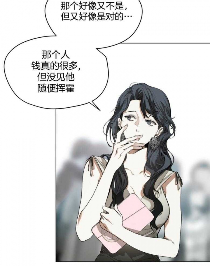 《犯规》漫画最新章节第37话免费下拉式在线观看章节第【2】张图片