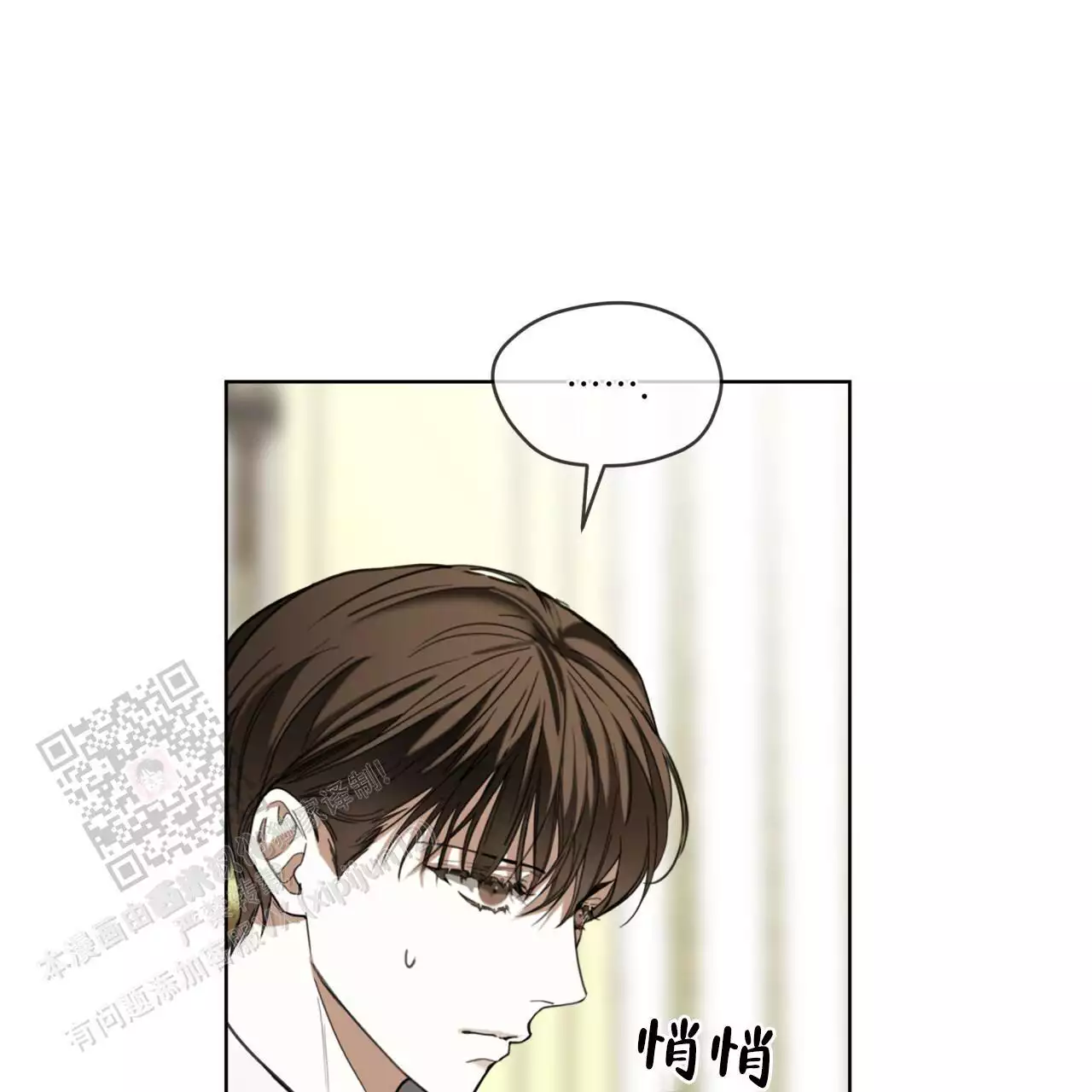 《犯规》漫画最新章节第99话免费下拉式在线观看章节第【46】张图片