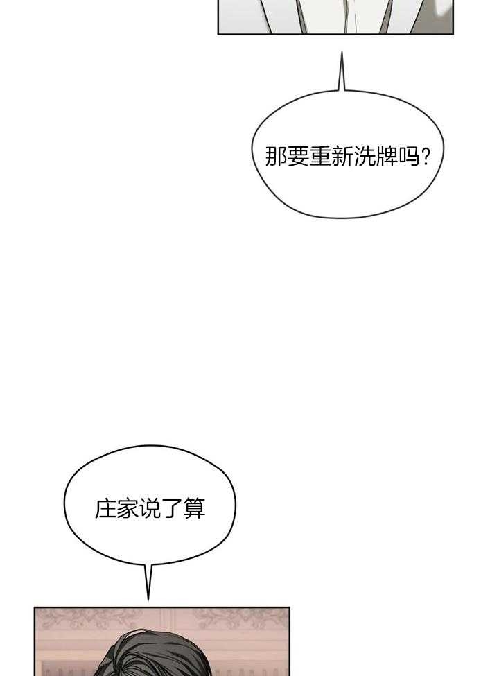 《犯规》漫画最新章节第60话免费下拉式在线观看章节第【18】张图片