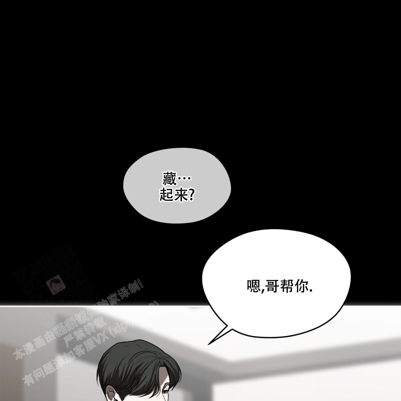 《犯规》漫画最新章节第82话免费下拉式在线观看章节第【28】张图片