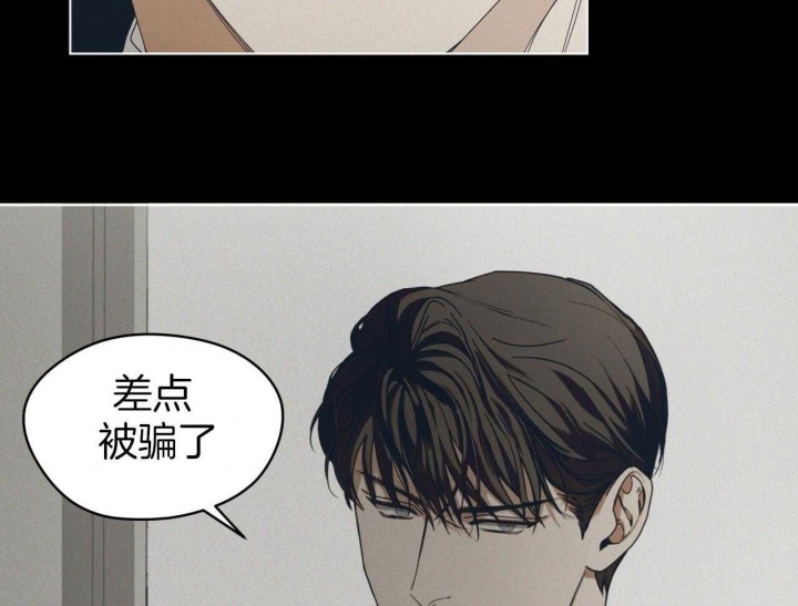 《犯规》漫画最新章节第39话免费下拉式在线观看章节第【38】张图片