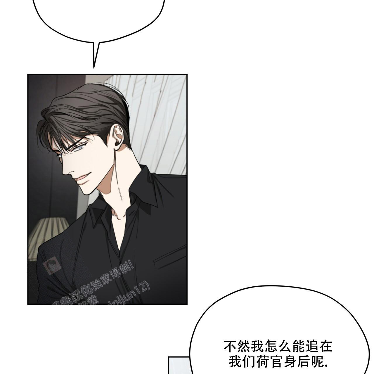 《犯规》漫画最新章节第90话免费下拉式在线观看章节第【39】张图片