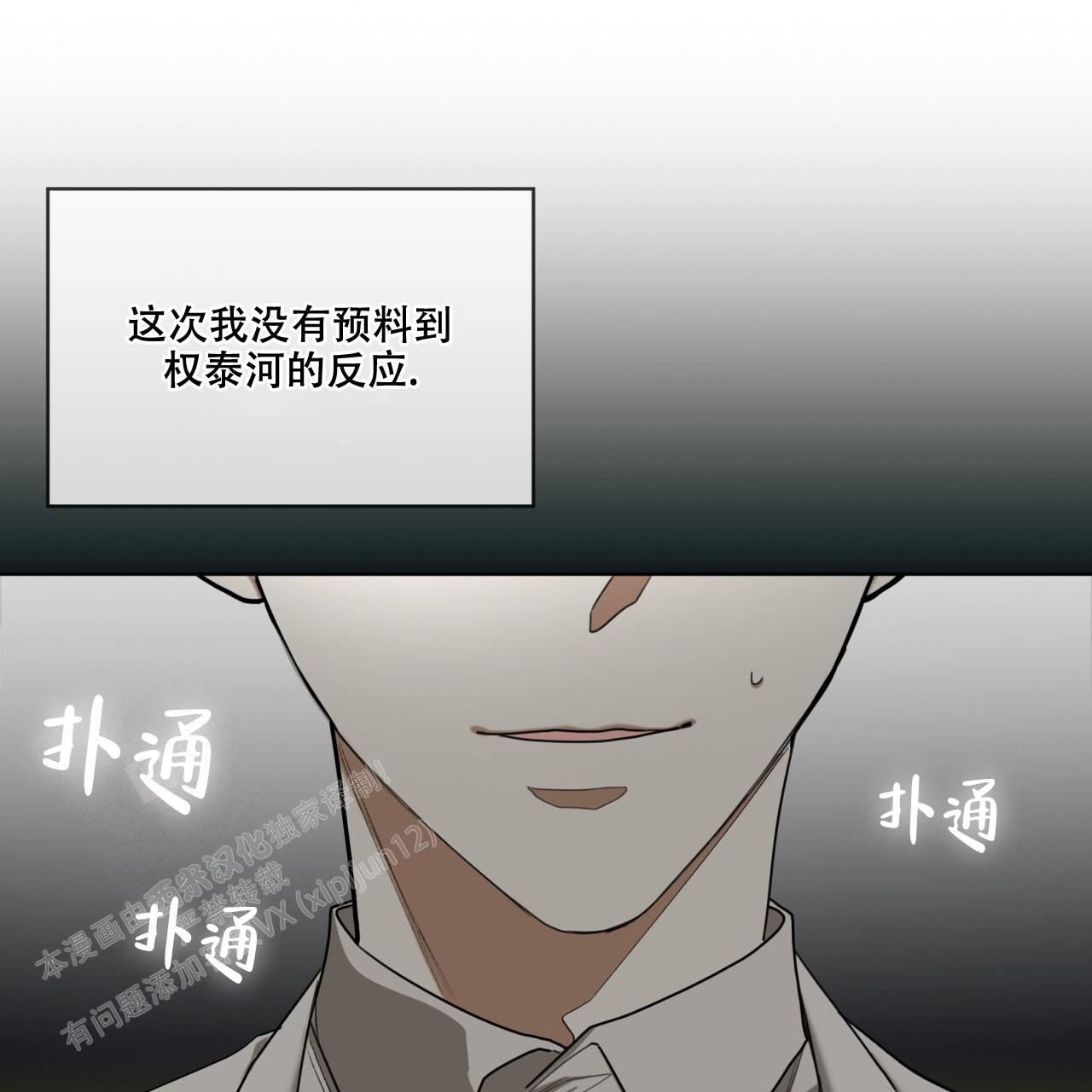 《犯规》漫画最新章节第88话免费下拉式在线观看章节第【19】张图片