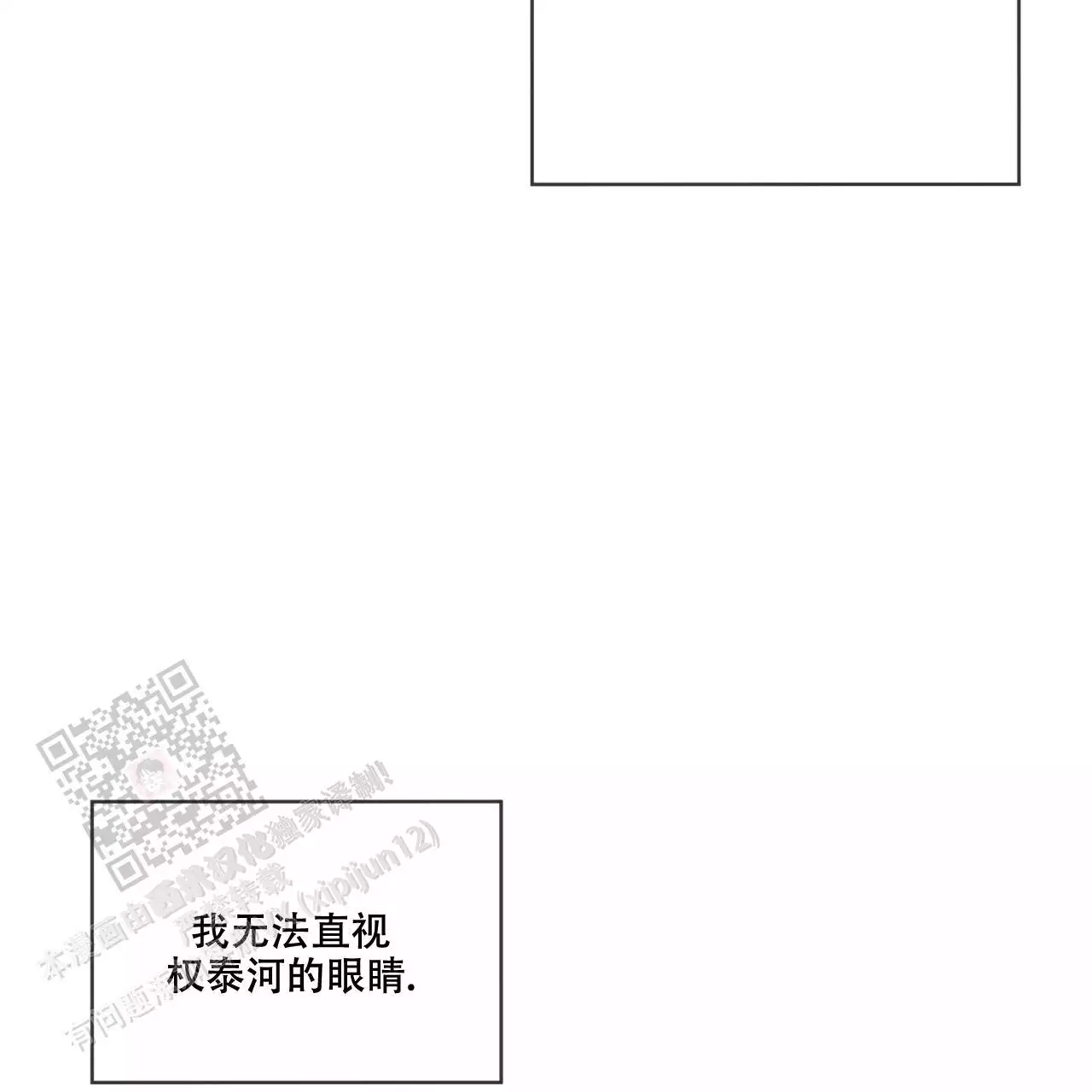 《犯规》漫画最新章节第100话免费下拉式在线观看章节第【5】张图片