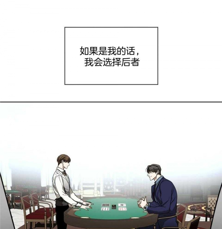 《犯规》漫画最新章节第59话免费下拉式在线观看章节第【25】张图片