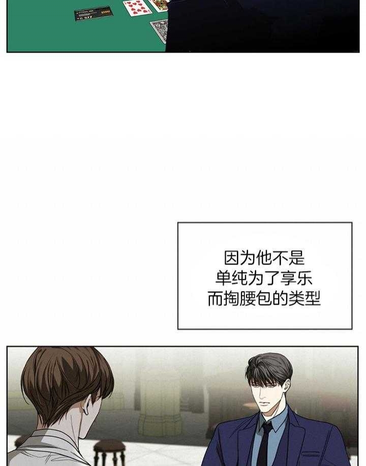 《犯规》漫画最新章节第61话免费下拉式在线观看章节第【2】张图片