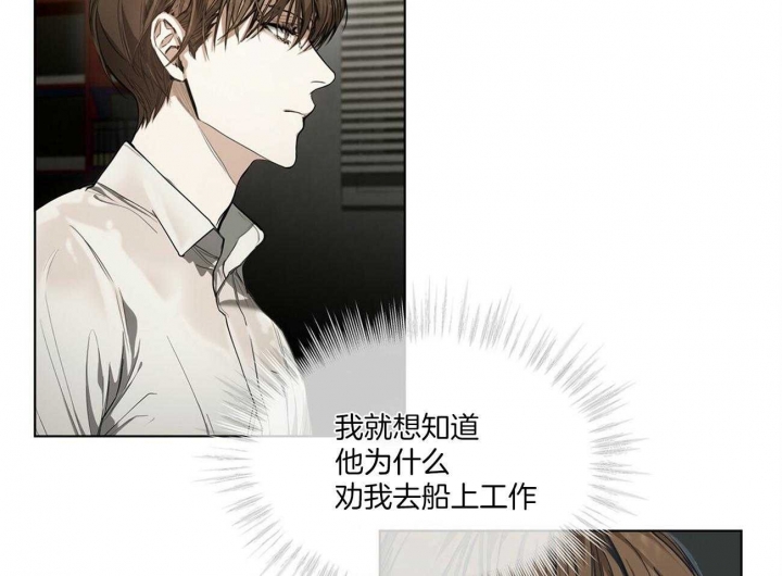 《犯规》漫画最新章节第27话免费下拉式在线观看章节第【40】张图片