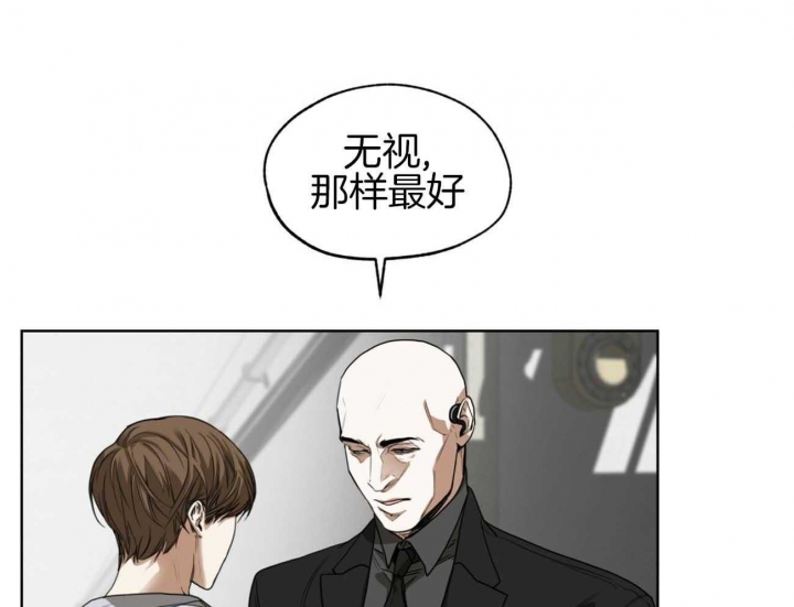 《犯规》漫画最新章节第46话免费下拉式在线观看章节第【9】张图片