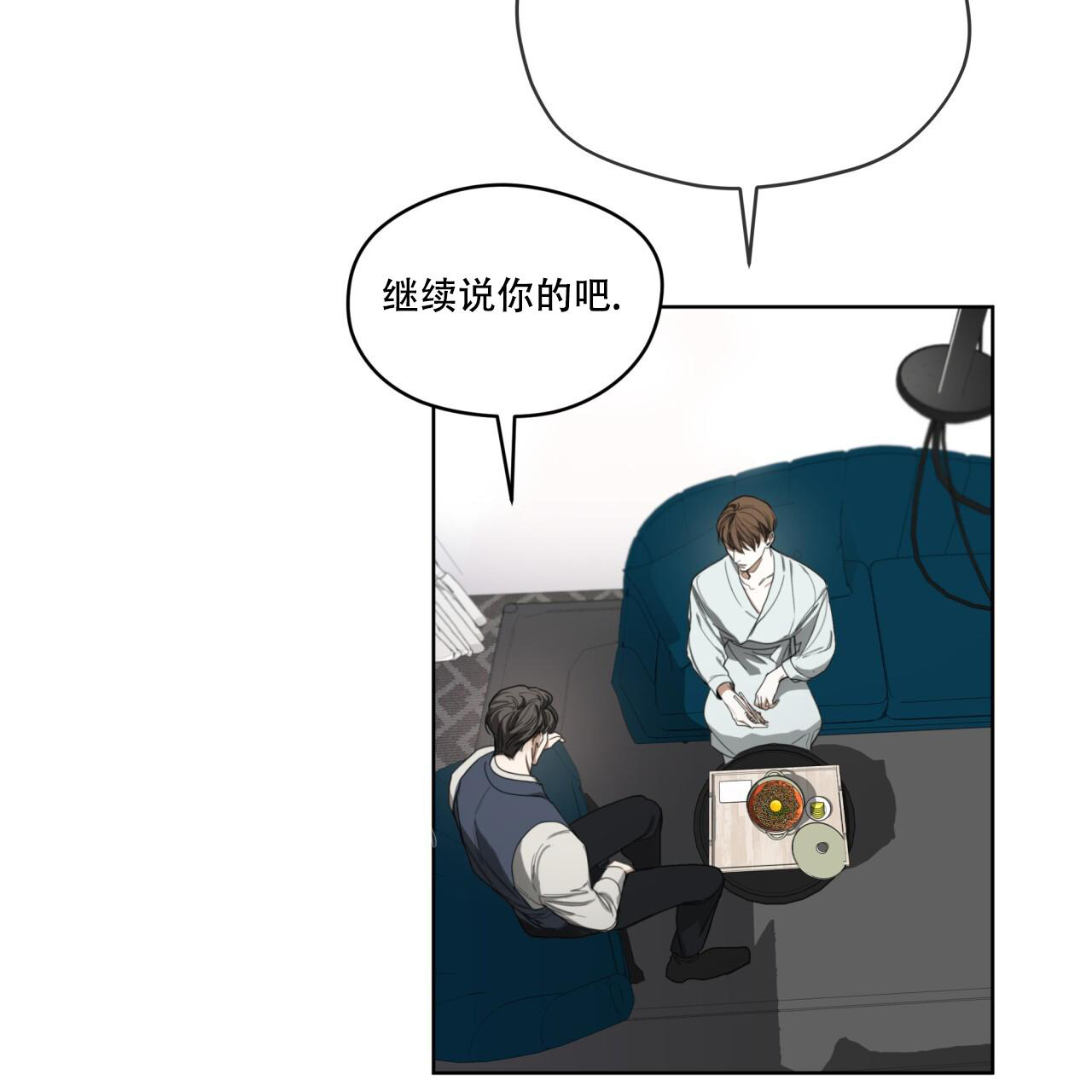 《犯规》漫画最新章节第84话免费下拉式在线观看章节第【24】张图片