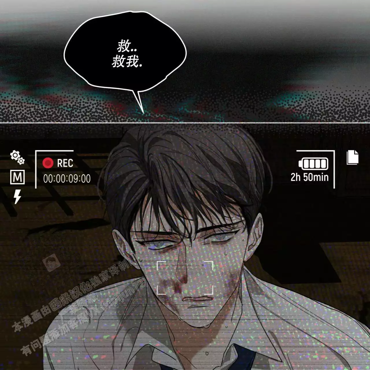 《犯规》漫画最新章节第103话免费下拉式在线观看章节第【79】张图片