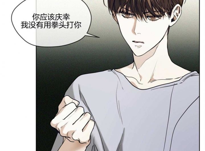 《犯规》漫画最新章节第48话免费下拉式在线观看章节第【29】张图片