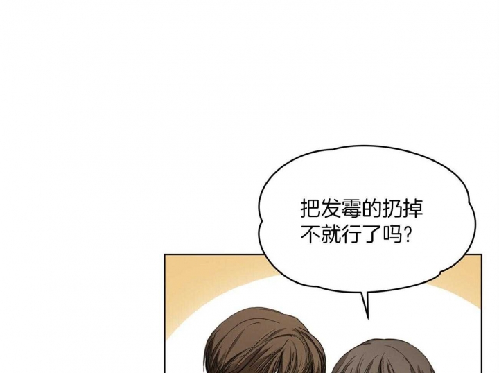 《犯规》漫画最新章节第20话免费下拉式在线观看章节第【30】张图片