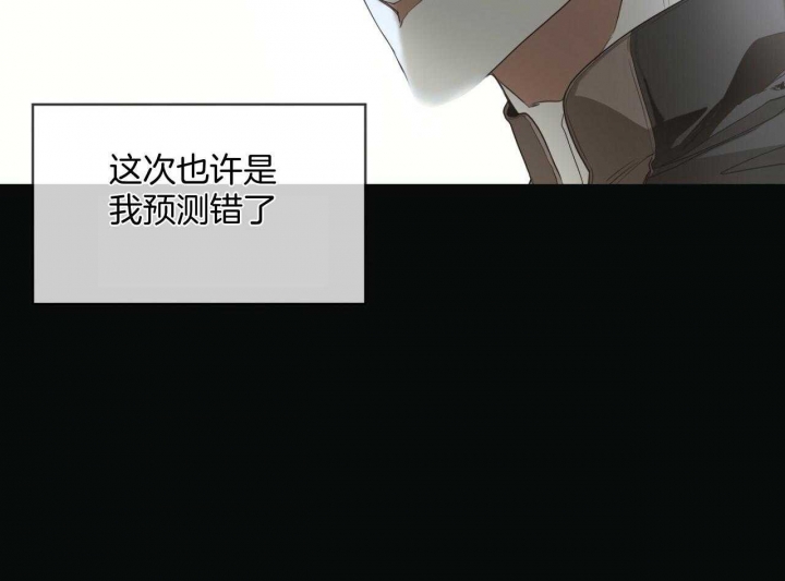 《犯规》漫画最新章节第40话免费下拉式在线观看章节第【29】张图片