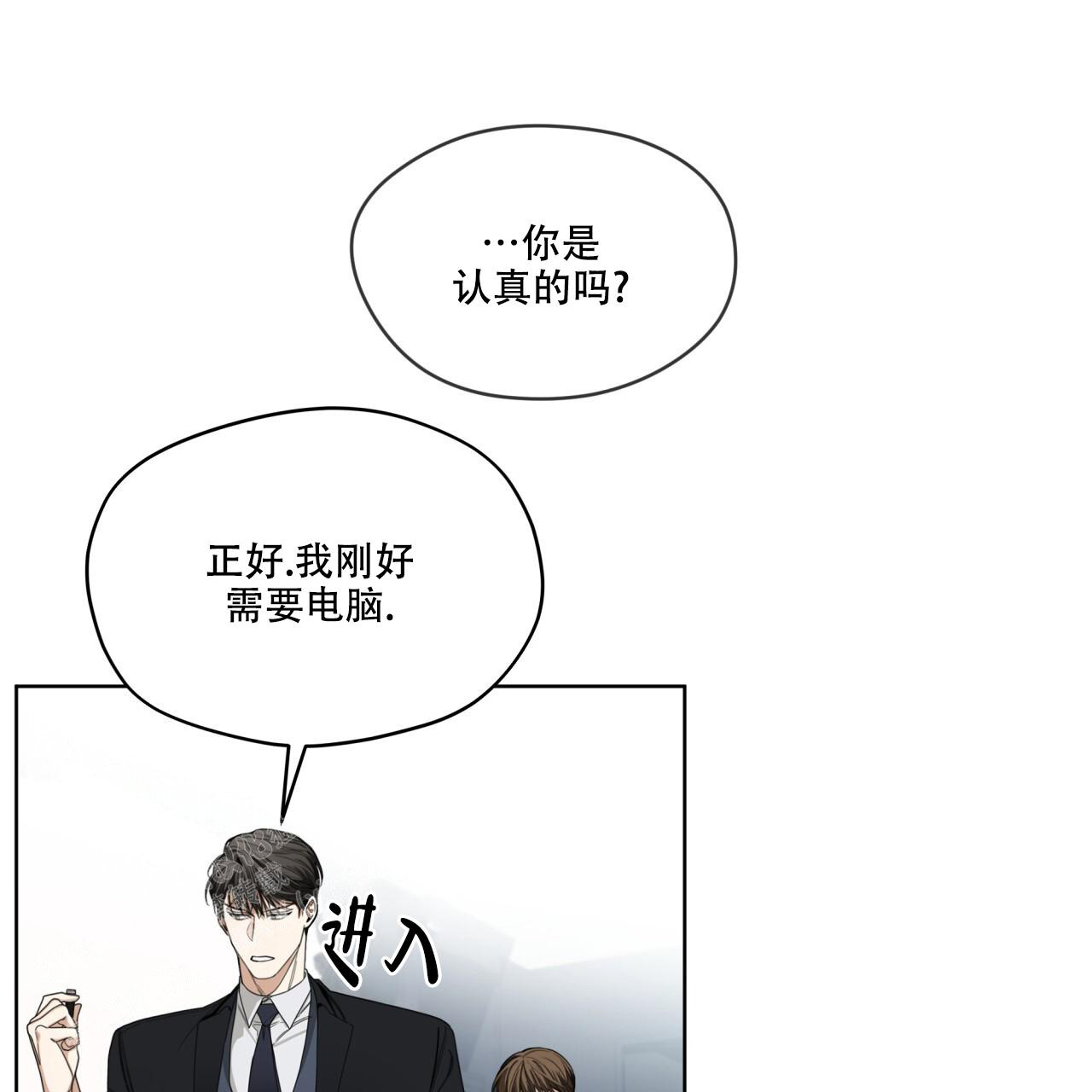 《犯规》漫画最新章节第83话免费下拉式在线观看章节第【5】张图片