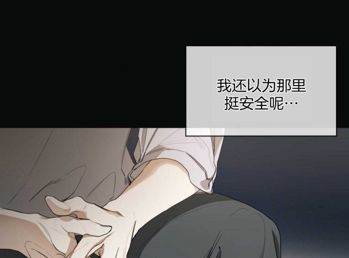 《犯规》漫画最新章节第40话免费下拉式在线观看章节第【30】张图片