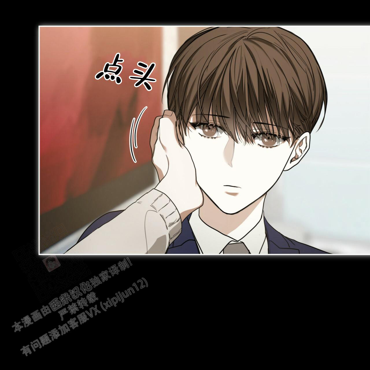 《犯规》漫画最新章节第76话免费下拉式在线观看章节第【34】张图片