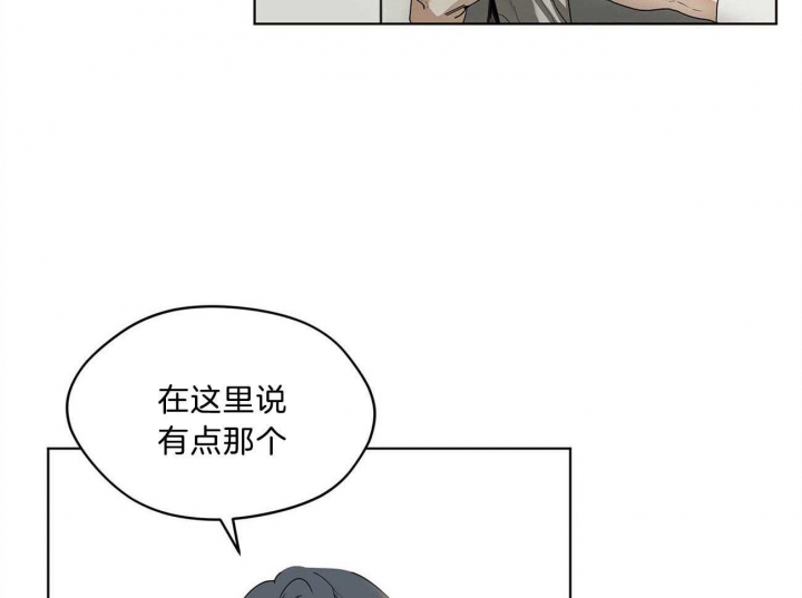 《犯规》漫画最新章节第9话免费下拉式在线观看章节第【8】张图片