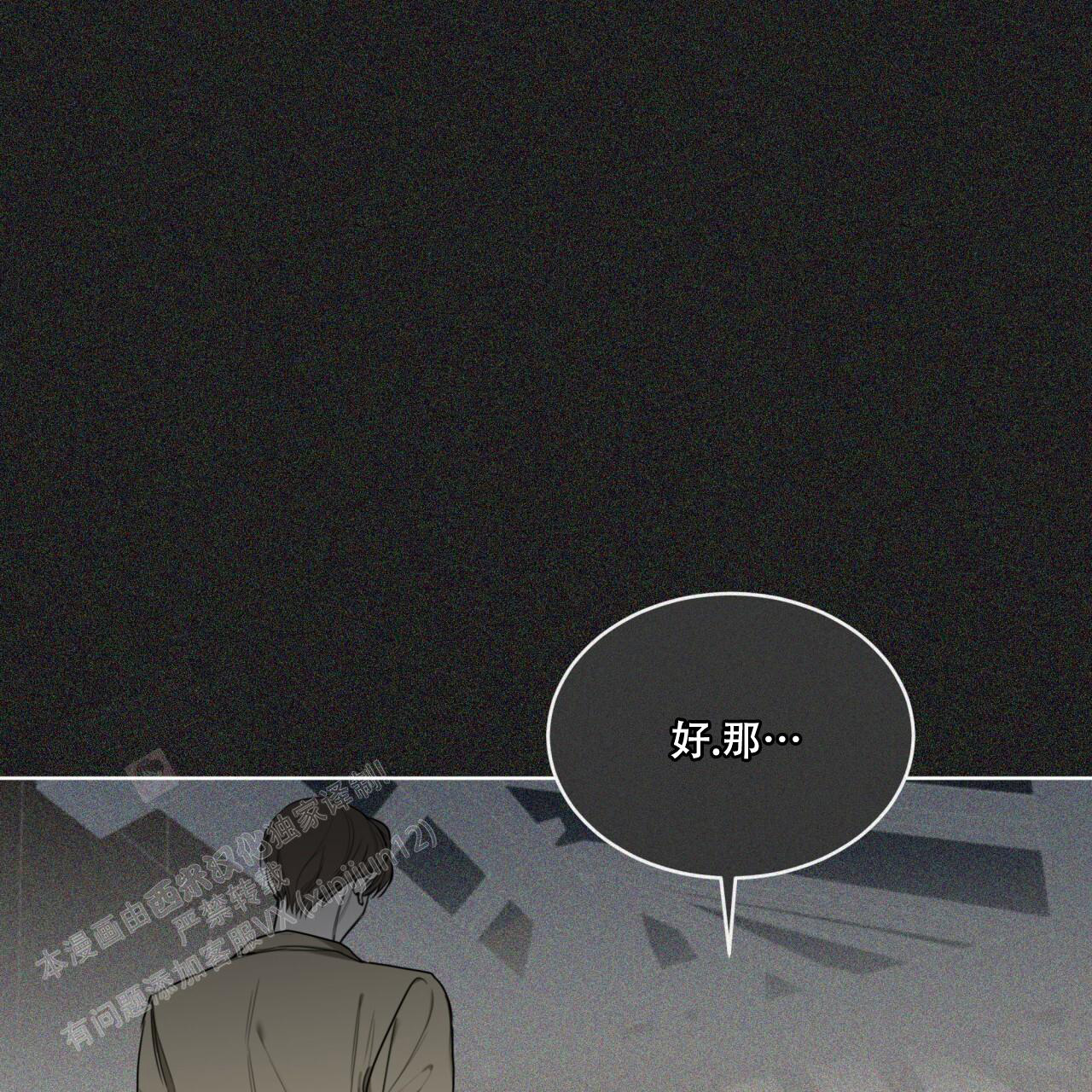 《犯规》漫画最新章节第88话免费下拉式在线观看章节第【44】张图片