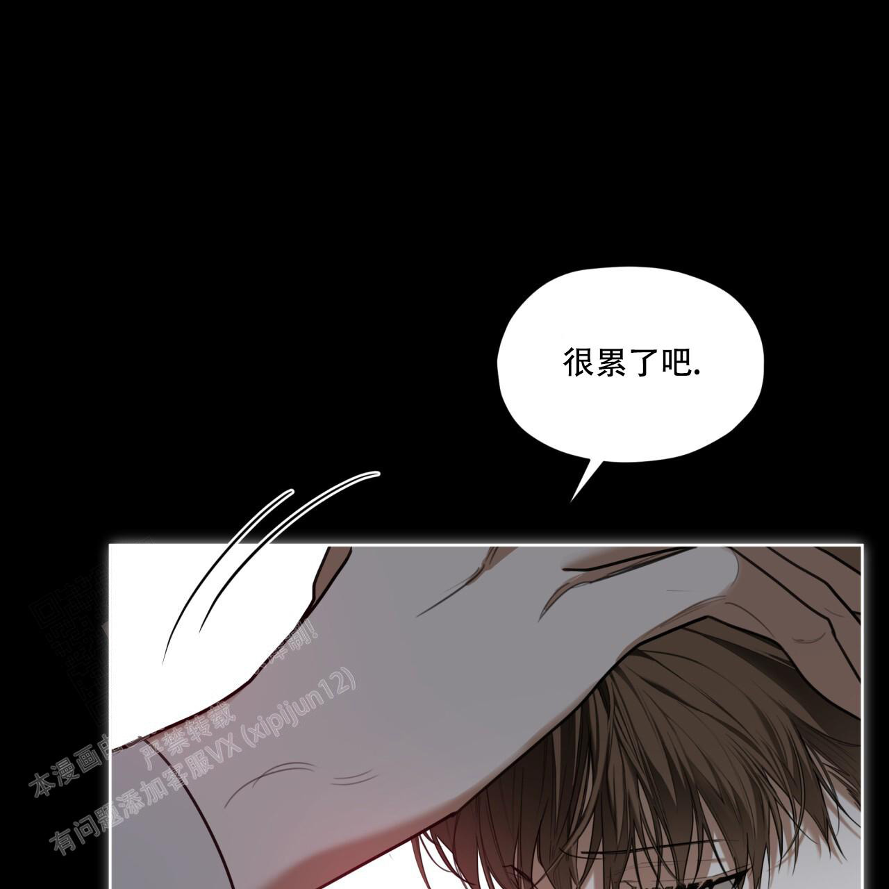 《犯规》漫画最新章节第82话免费下拉式在线观看章节第【18】张图片