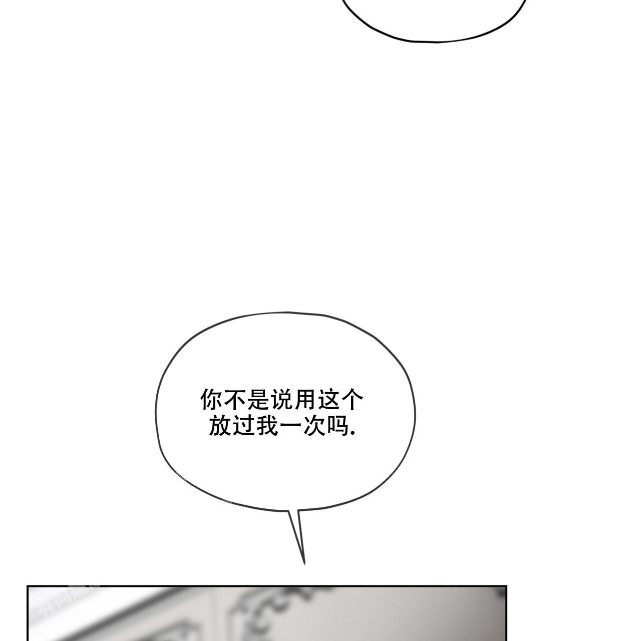 《犯规》漫画最新章节第93话免费下拉式在线观看章节第【39】张图片