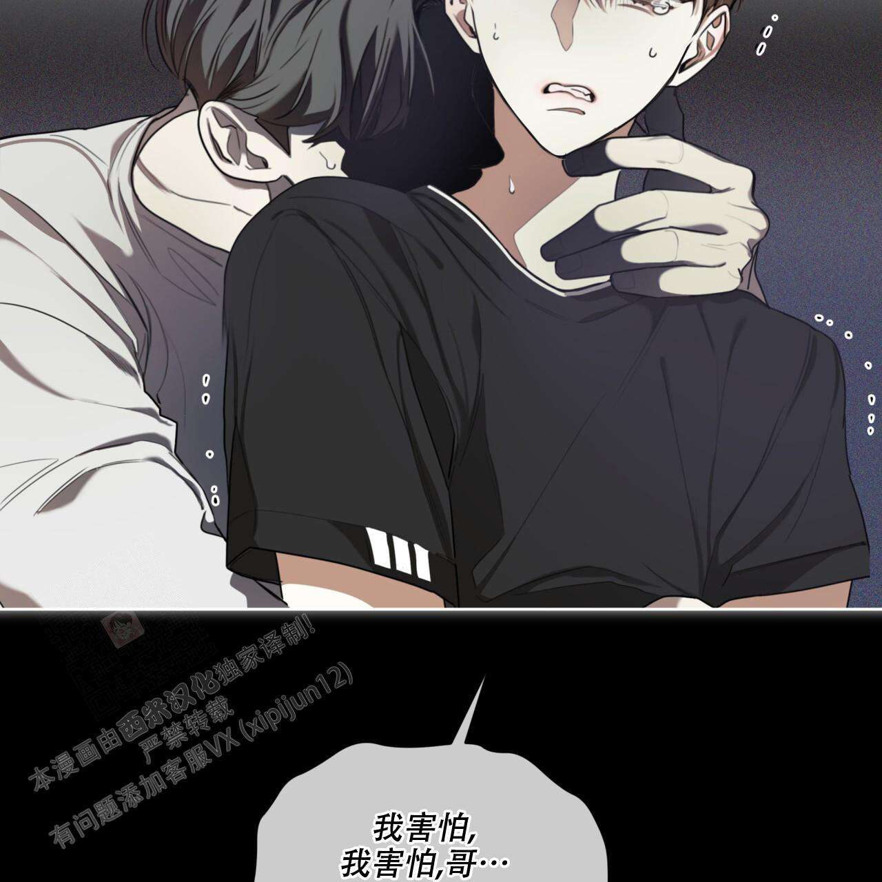 《犯规》漫画最新章节第82话免费下拉式在线观看章节第【48】张图片