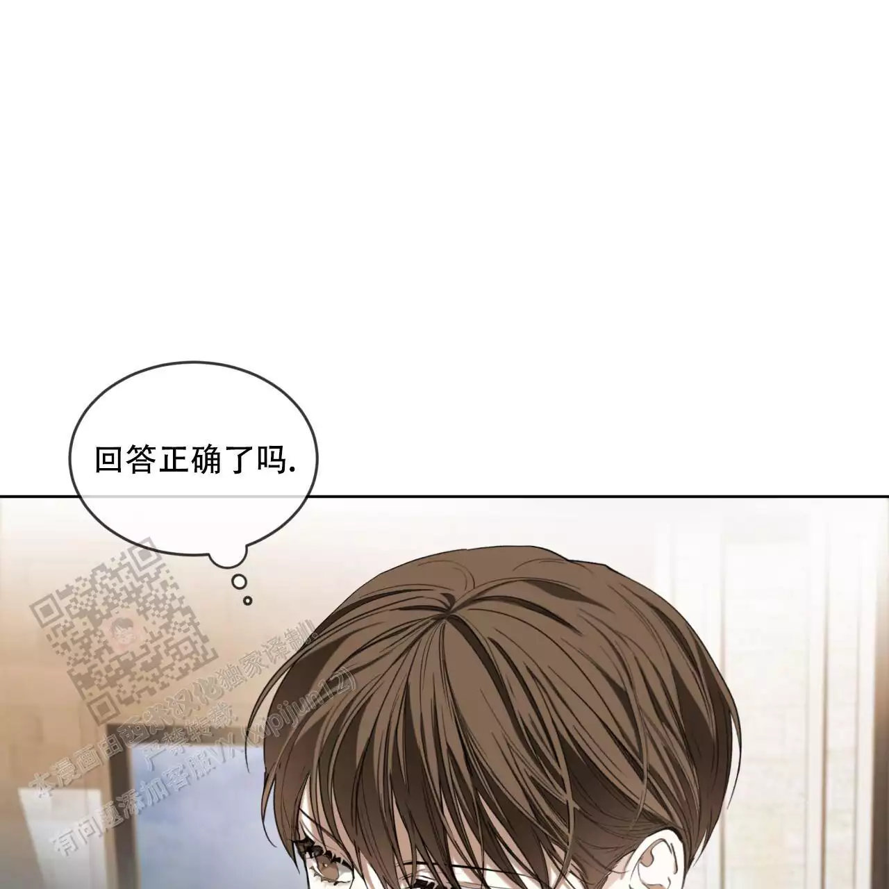 《犯规》漫画最新章节第96话免费下拉式在线观看章节第【36】张图片