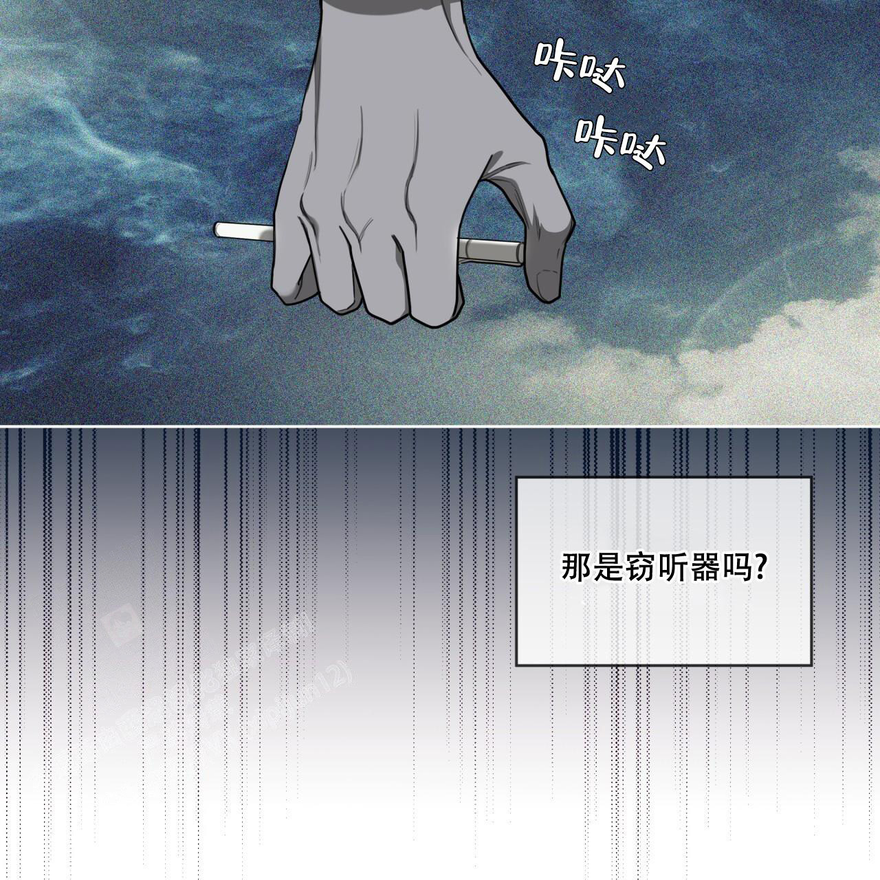 《犯规》漫画最新章节第83话免费下拉式在线观看章节第【13】张图片