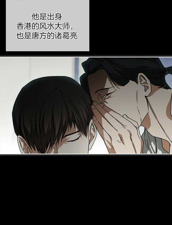 《犯规》漫画最新章节第63话免费下拉式在线观看章节第【27】张图片