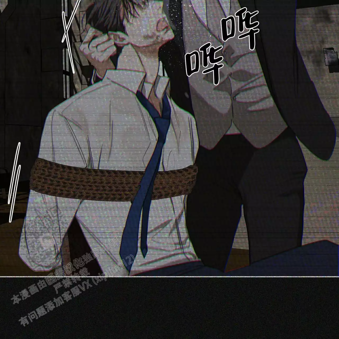 《犯规》漫画最新章节第103话免费下拉式在线观看章节第【51】张图片