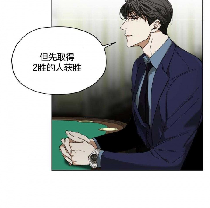 《犯规》漫画最新章节第58话免费下拉式在线观看章节第【37】张图片