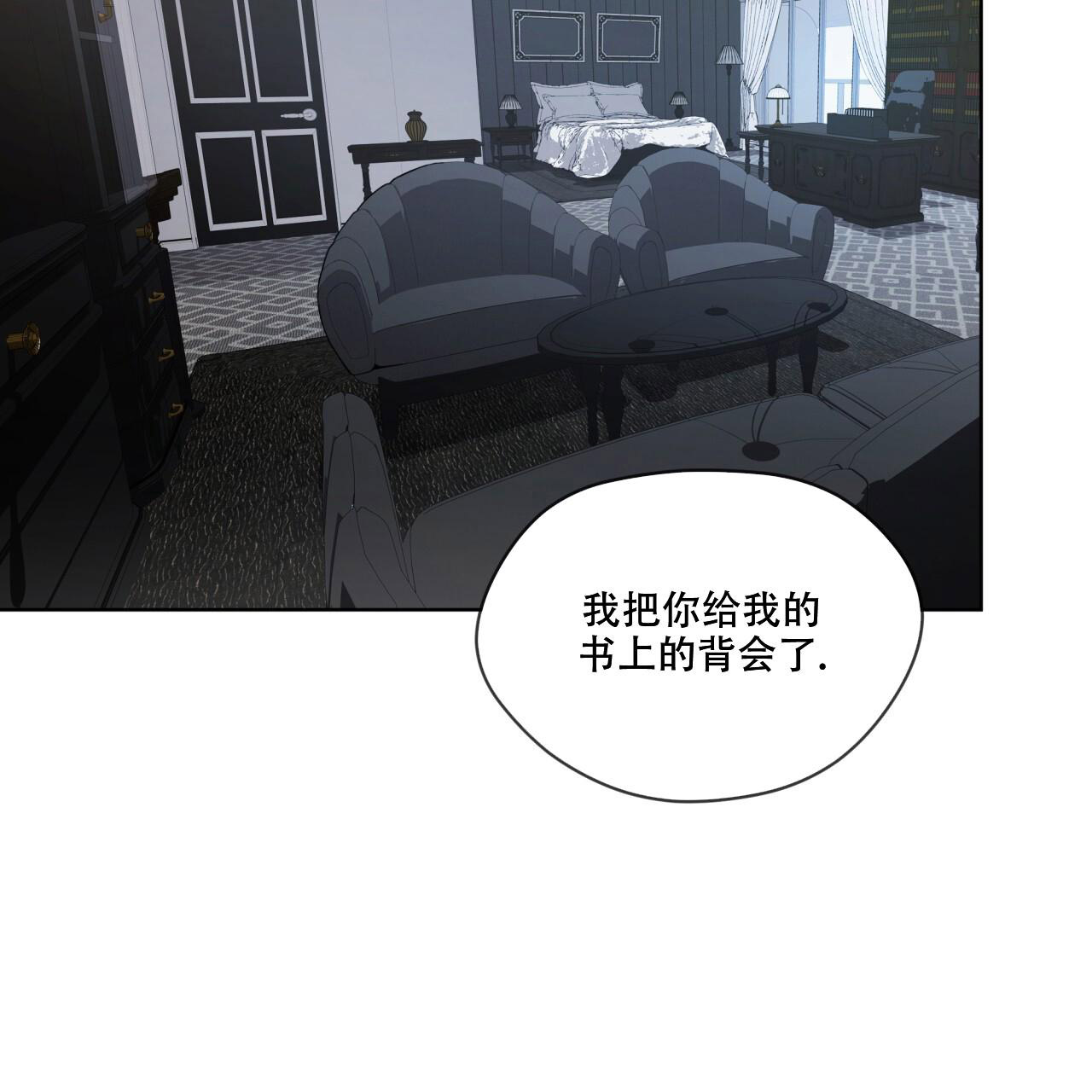 《犯规》漫画最新章节第92话免费下拉式在线观看章节第【48】张图片