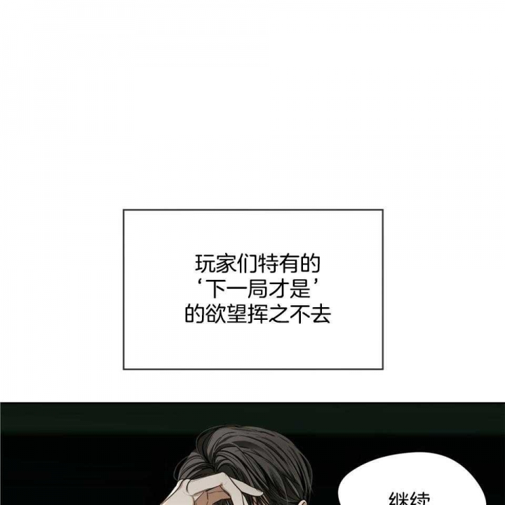 《犯规》漫画最新章节第59话免费下拉式在线观看章节第【41】张图片