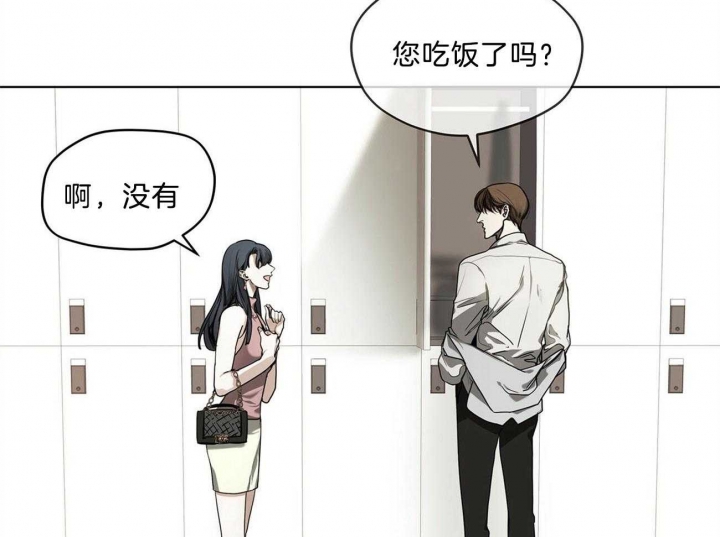 《犯规》漫画最新章节第9话免费下拉式在线观看章节第【13】张图片